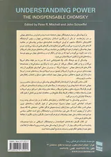 فهم قدرت